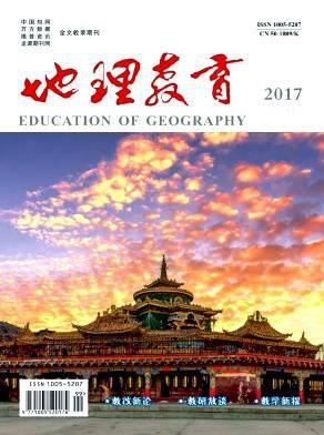 地理教育