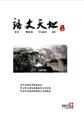 语文天地
