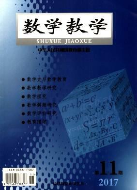 数学教学