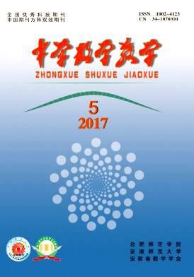 中学数学教学