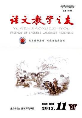语文教学之友
