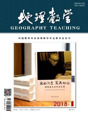 地理教学