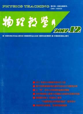 物理教学
