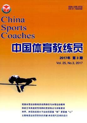 中国体育教练员