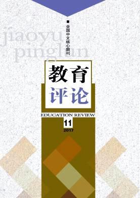 教育评论
