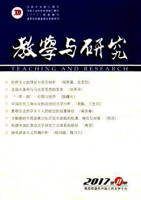 教学与研究