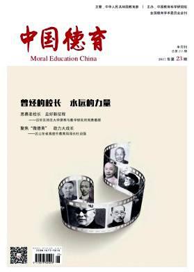 中国德育