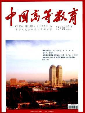 中国高等教育