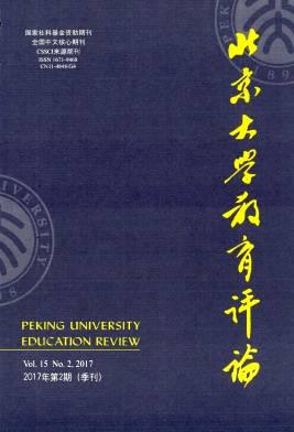 北京大学教育评论