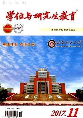 学位与研究生教育
