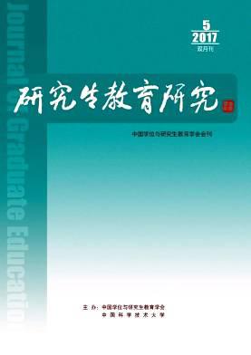研究生教育研究