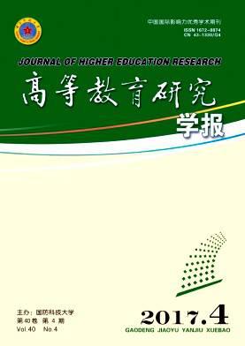 高等教育研究学报