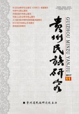 贵州民族研究