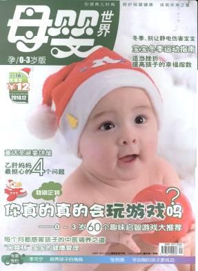母婴世界