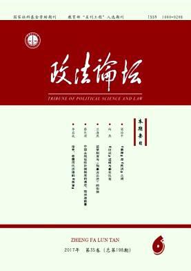 政法论坛