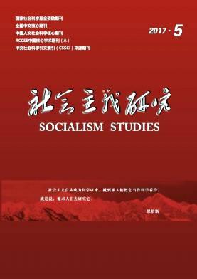 社会主义研究