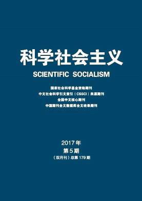 科学社会主义