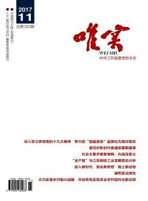 唯实