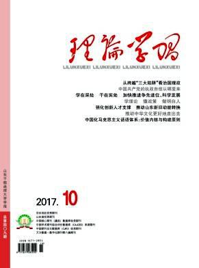 理论学习