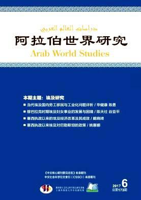 阿拉伯世界研究