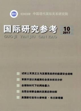 国际研究参考