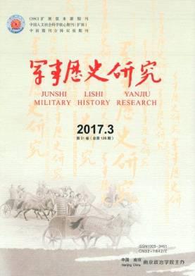 军事历史研究