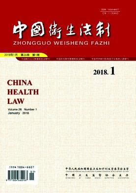 中国卫生法制