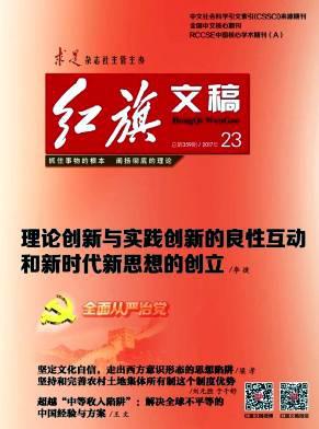 红旗文稿