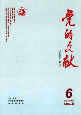 党的文献