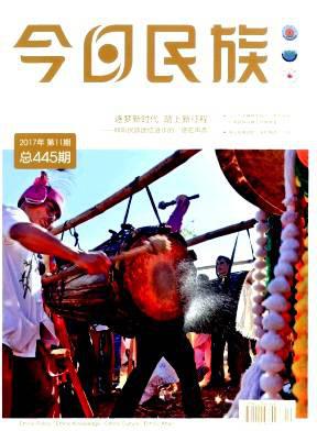 今日民族