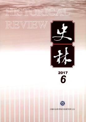 史林