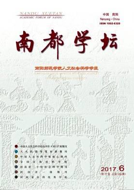 南都学坛