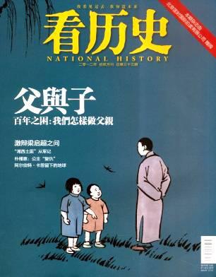 看历史