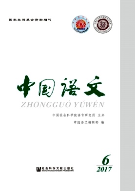 中国语文
