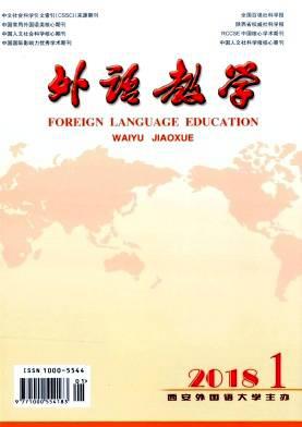 外语教学