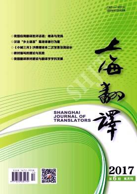上海翻译