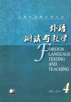 外语测试与教学