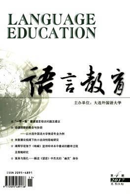 语言教育