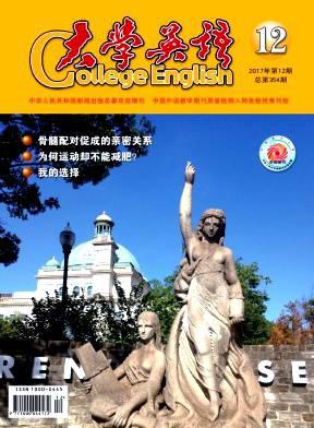 大学英语