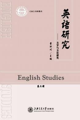 英语研究