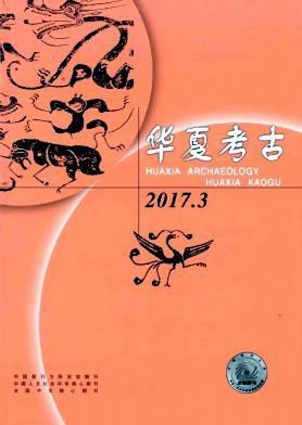 华夏考古