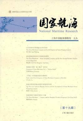 国家航海