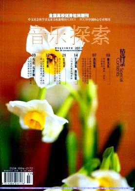 音乐探索