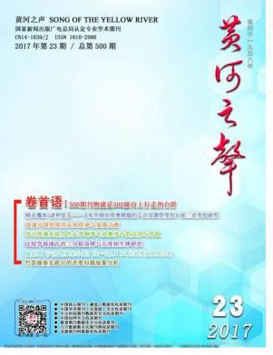 黄河之声