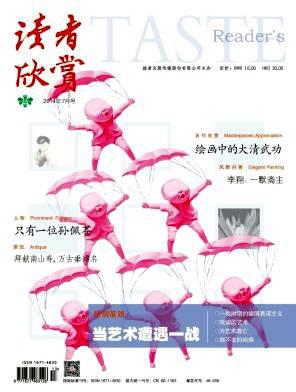 读者欣赏