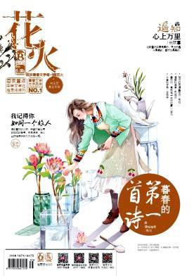 花火