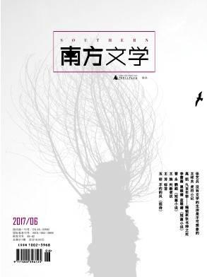 南方文学