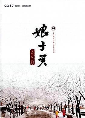 娘子关