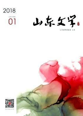 山东文学
