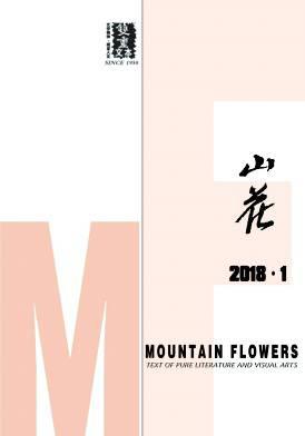 山花